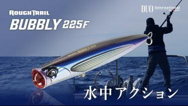 Duo Rough Trail Bubbly 225F Scale Saury Pike