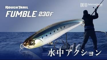 Duo Rough Trail Fumble 230F Scale Saury Pike